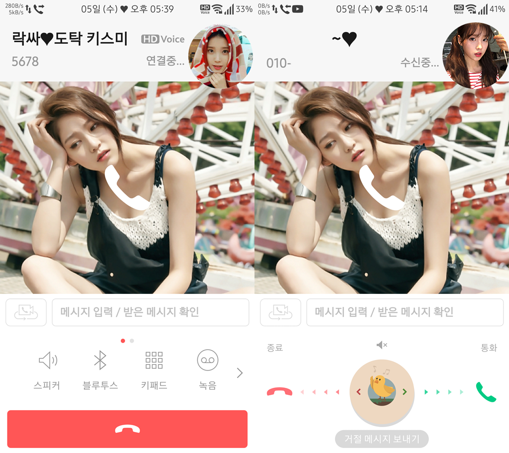 T전화 18번째 - 공승연 화이트 테마. png___(다음은 서현진) | 인스티즈