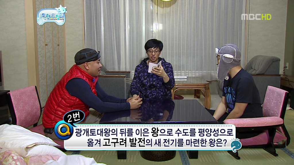 [무한도전] 길 & 하하 티키타카 | 인스티즈