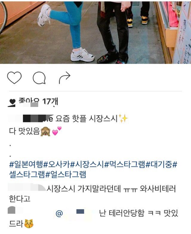 반도의 이상한 사람인증 똥이들.feat 시장스시 | 인스티즈