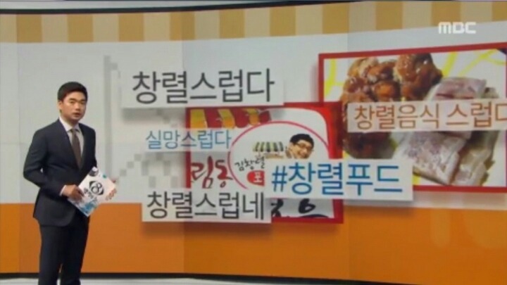 뉴스에 나온 혜자와 창렬 | 인스티즈