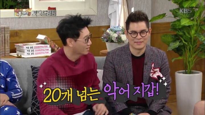 [해피투게더3] 지석진 펄럭귀 레전드 썰.jpg | 인스티즈