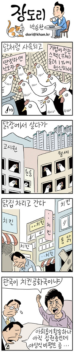 오늘자 갓도리 | 인스티즈