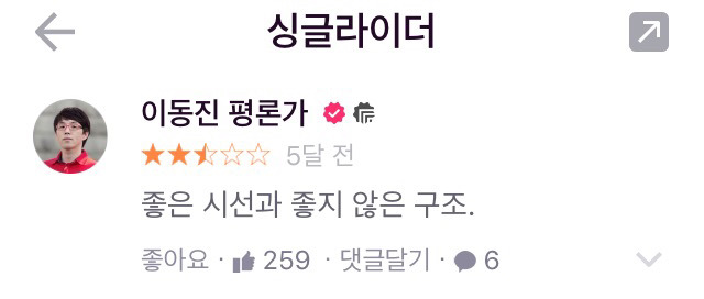 이동진 평론가가 최근 별점 2.5개 준 한국영화들 | 인스티즈