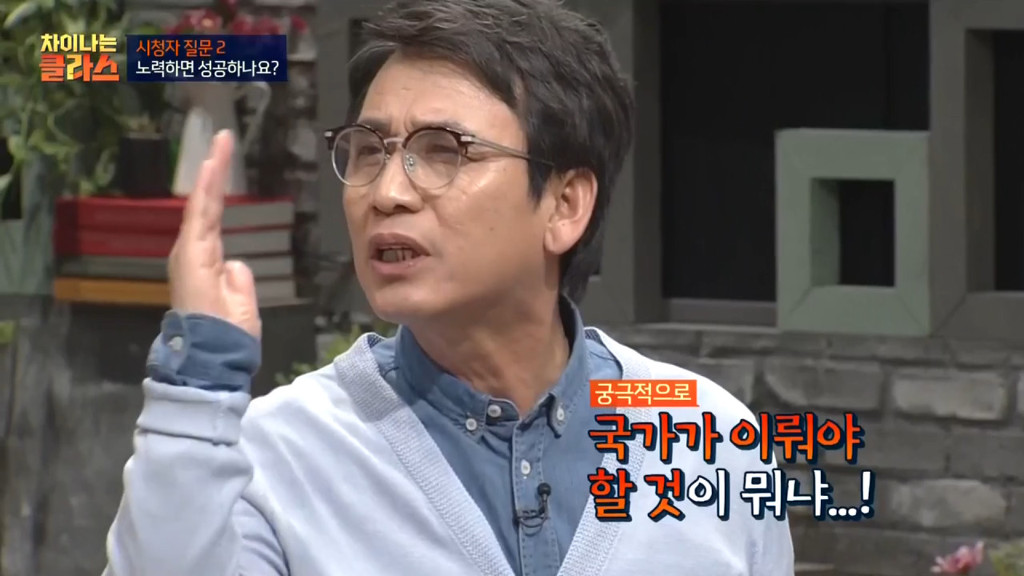 "노력하면 성공할 수 있나요?"에 대한 유시민 작가의 생각 | 인스티즈