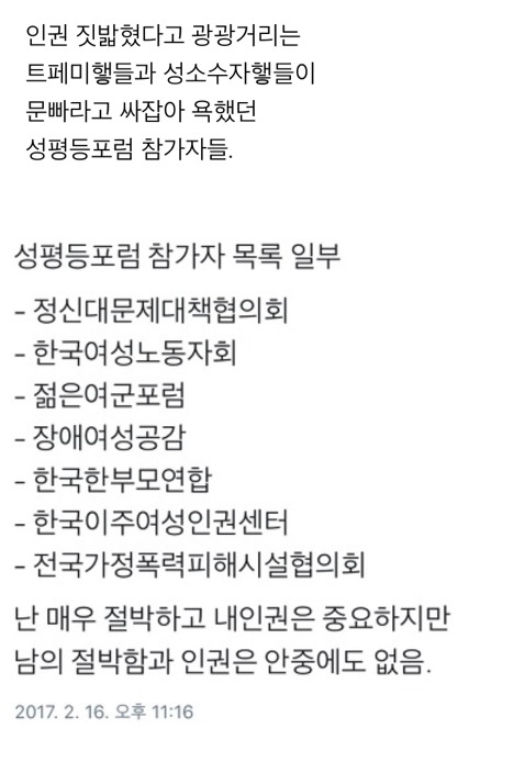 성소수자.팩트폭행 당하고 트윗 삭제 | 인스티즈