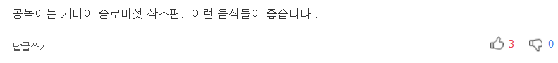 공복에 먹으면 해가 되는 건강음식 | 인스티즈