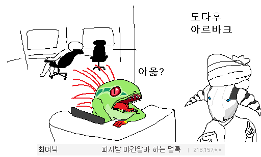 말하는 대로 그려주는 고갤러 jpg | 인스티즈