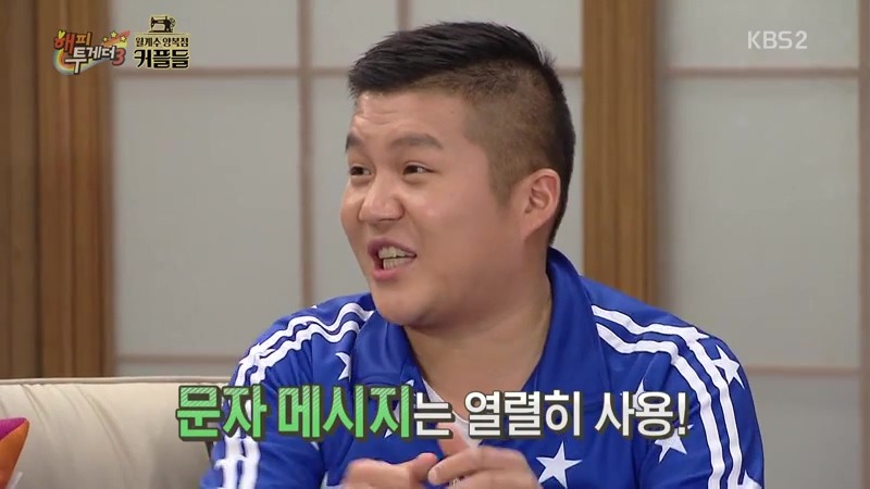 유재석이 카카오톡을 하지 않는 이유.jpg | 인스티즈