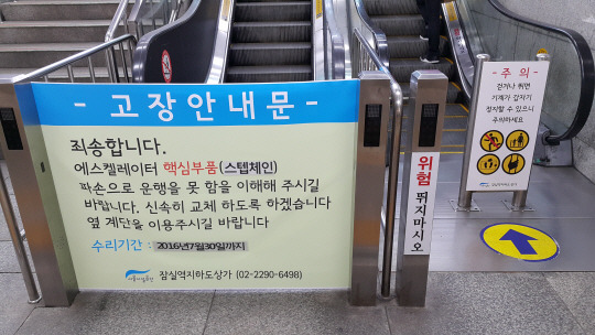 2호선 잠실역 이미지