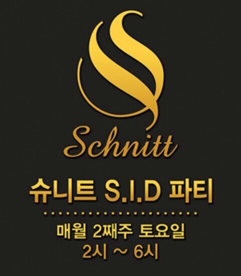 슈니트 이미지