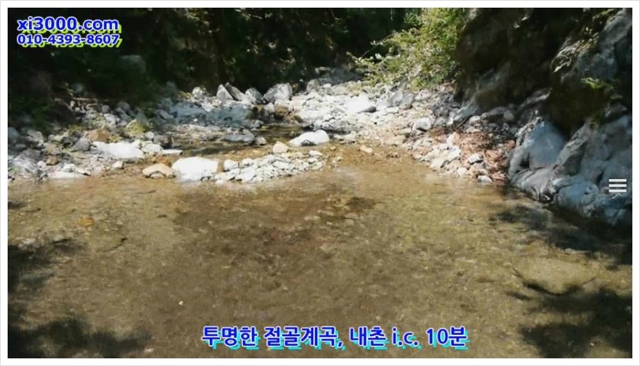 내촌민박 이미지