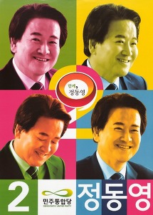 선거에 출마했던 방송인들 포스터 모음.jpg | 인스티즈