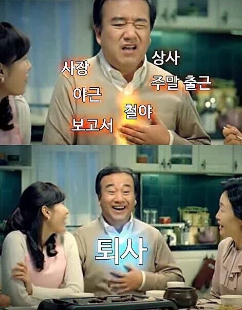 흔한 사원의 회사 단톡방 실수 | 인스티즈