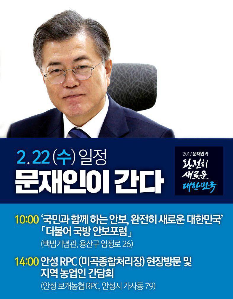문재인 오늘 일정 | 인스티즈