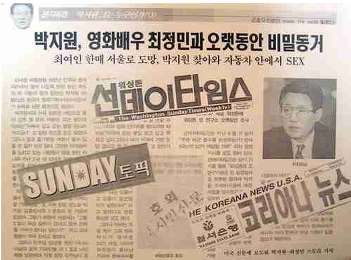 안철수 최측근이자 국민당의 정신적지주 박지원의 인간 수준 | 인스티즈