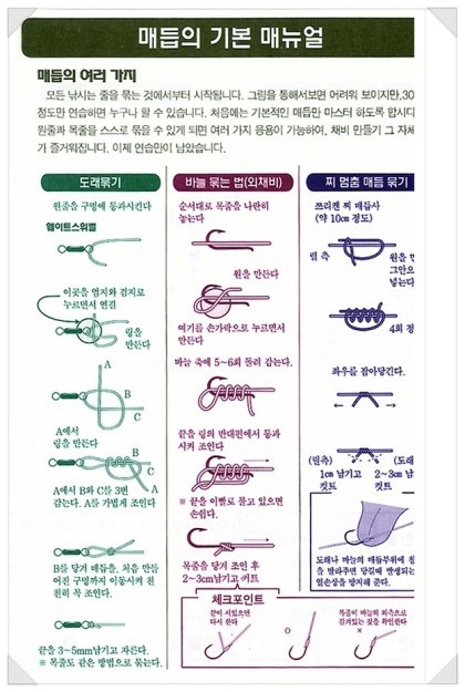 매듭 이미지