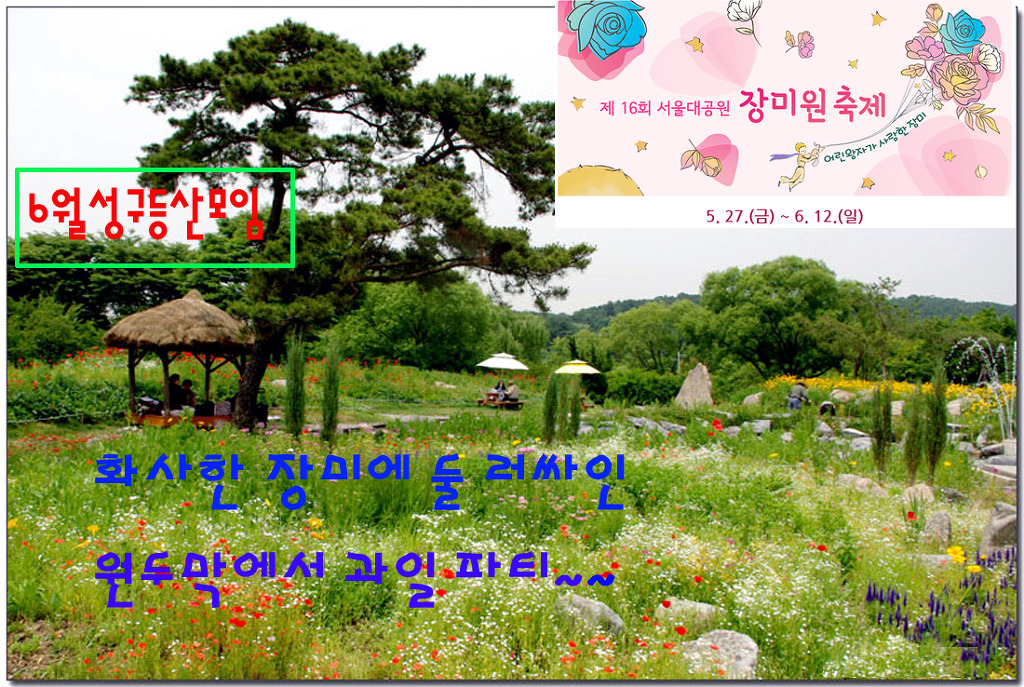 원두막과일 이미지