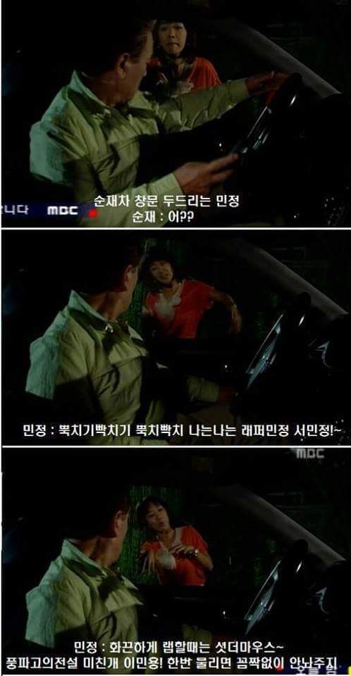 하이킥레전드-랩퍼민정 | 인스티즈