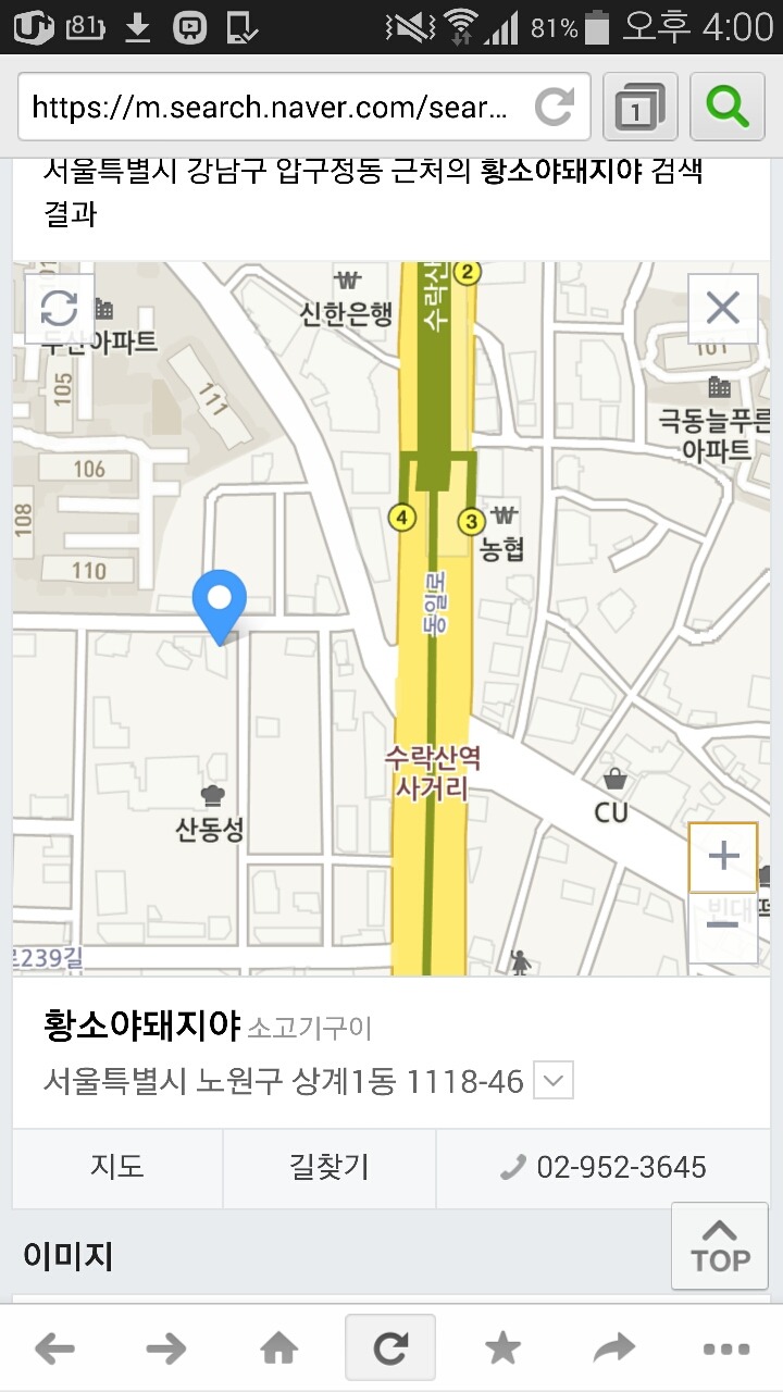 황소야돼지야 이미지