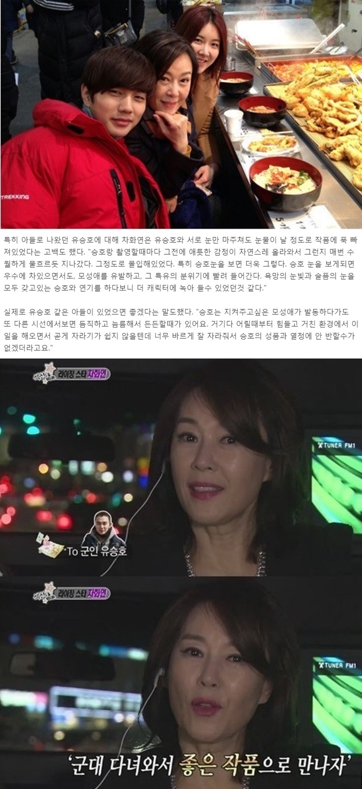 배우들과 관계자들이 말하는 유승호 .JPG | 인스티즈