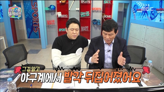 [마이리틀텔레비전] 돔구연이 보는 고척돔의 문제점.jpg | 인스티즈