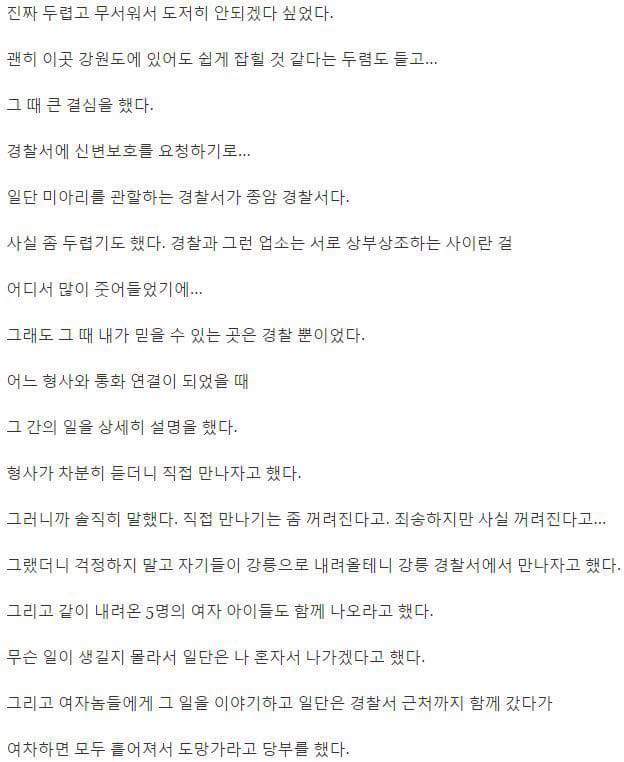 미아리 사창가 이야기 | 인스티즈