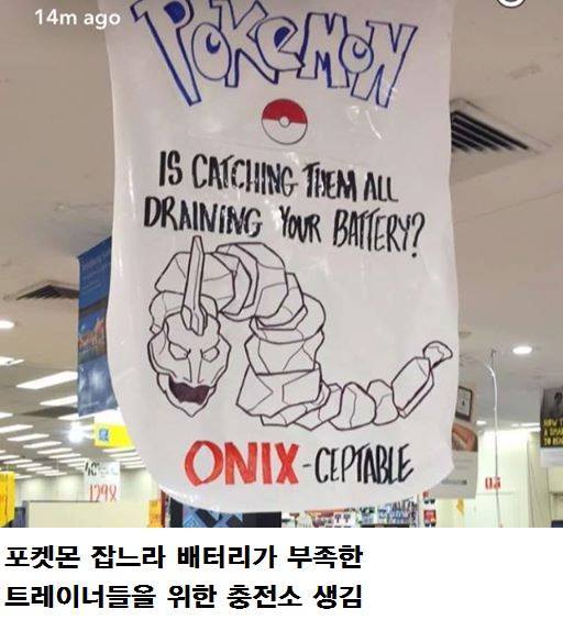 제대로 창조경제 보여주고있는 포켓몬GO 상황..jpg | 인스티즈