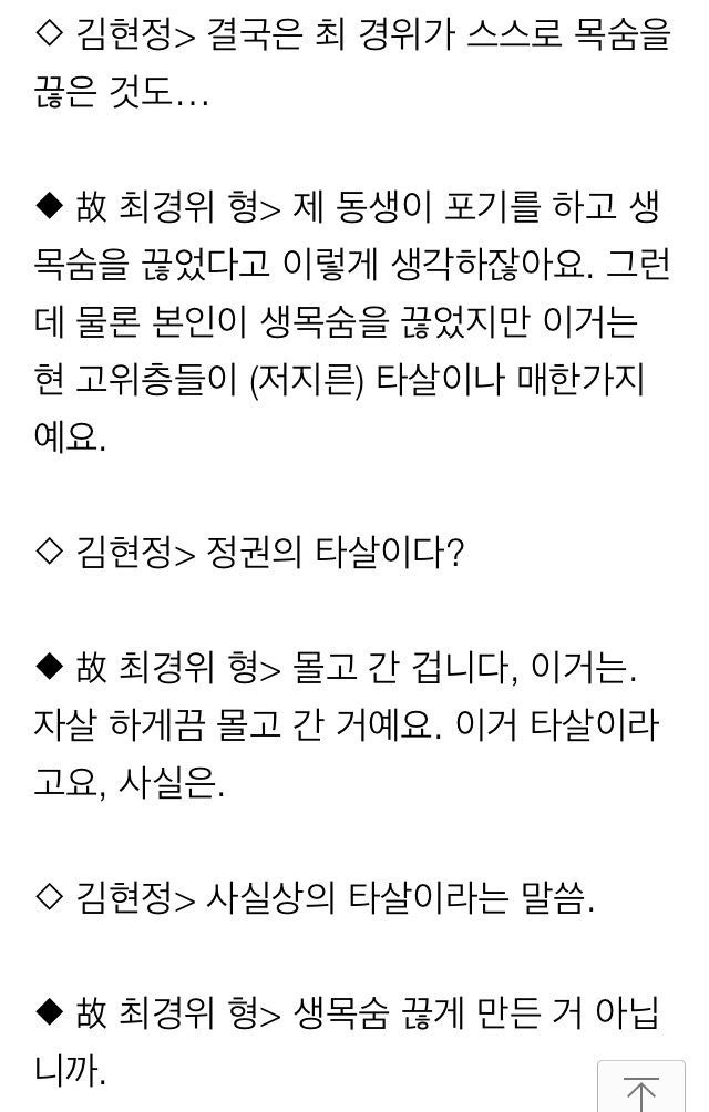 최경위 죽음의 비밀 | 인스티즈