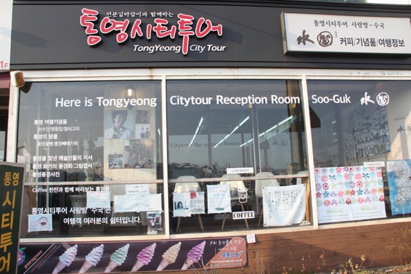 통영시티투어 이미지