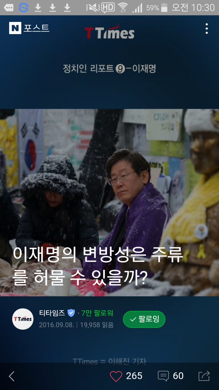 이재명시장에게 가장 영향을 끼친 분 노무현 | 인스티즈