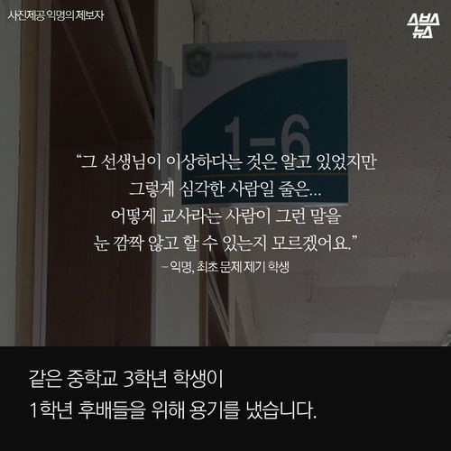 부도덕한 도덕교사 | 인스티즈