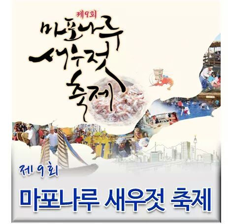 보령젓갈판매장 이미지