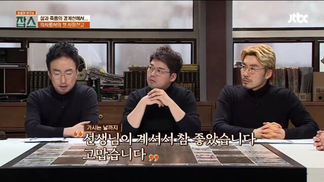 [잡스] 의사로서의 첫 사망선고 | 인스티즈