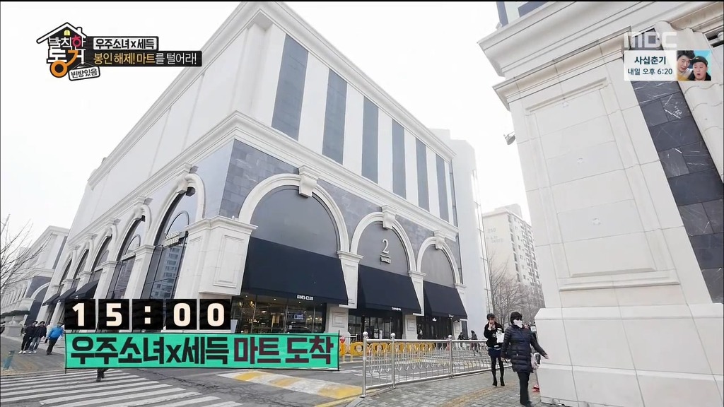 [발칙한동거] 우주소녀 숙소 아재천사 오세득 | 인스티즈