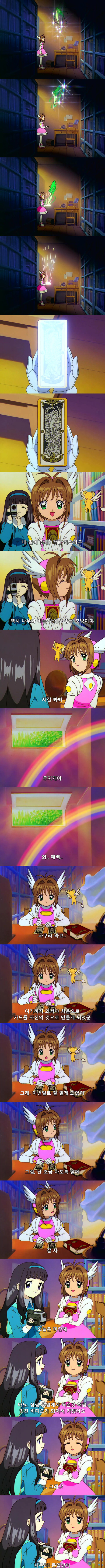 카드캡터 체리 4화 : 체리의 기진맥진한 일요일 | 인스티즈