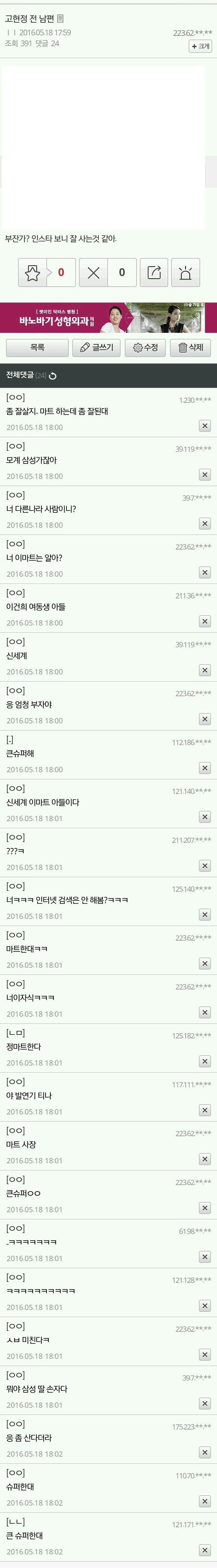 매니저에게 버럭하는 고현정 | 인스티즈