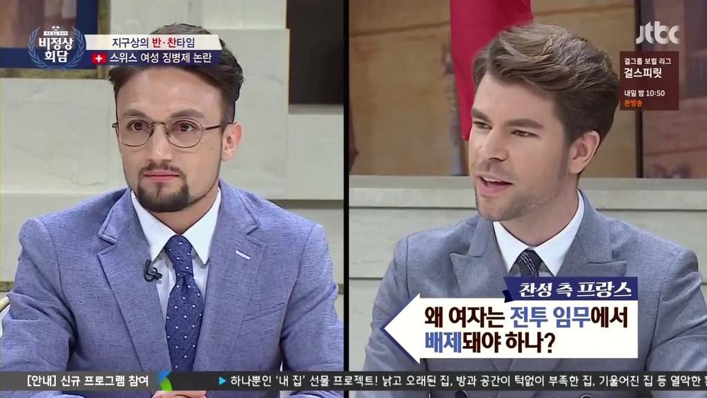 비정상회담의 군대에 대한 성평등적인 시각.jpg | 인스티즈