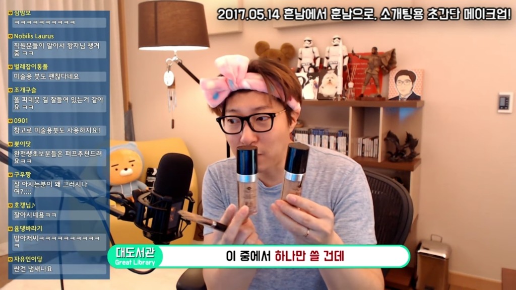 대도소간의 남자메이크업! | 인스티즈
