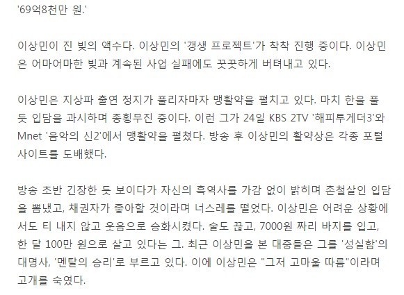 빚 69억인 진 연예인 | 인스티즈