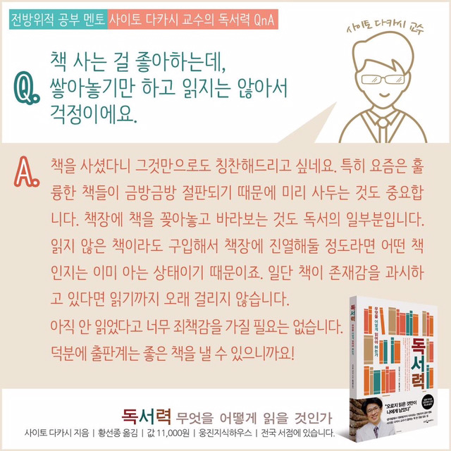 책을 사기만 하고 읽지는 않는 당신에게 | 인스티즈