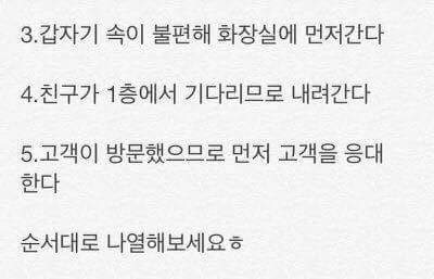 상대방의 조건 중 무엇을 먼저 보는가에 대한 심리테슷흐 | 인스티즈