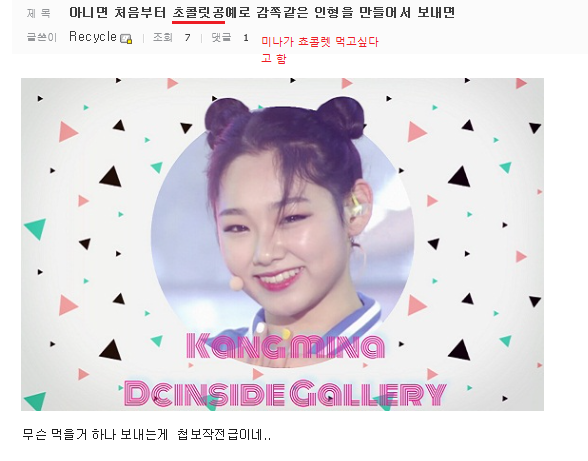 [프로듀스101] 프갤이 귤갤에 함부로 못하는 이유.JPG | 인스티즈