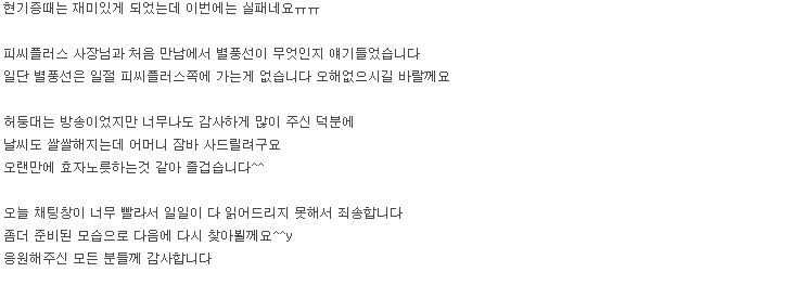 김형욱 인성수준 | 인스티즈