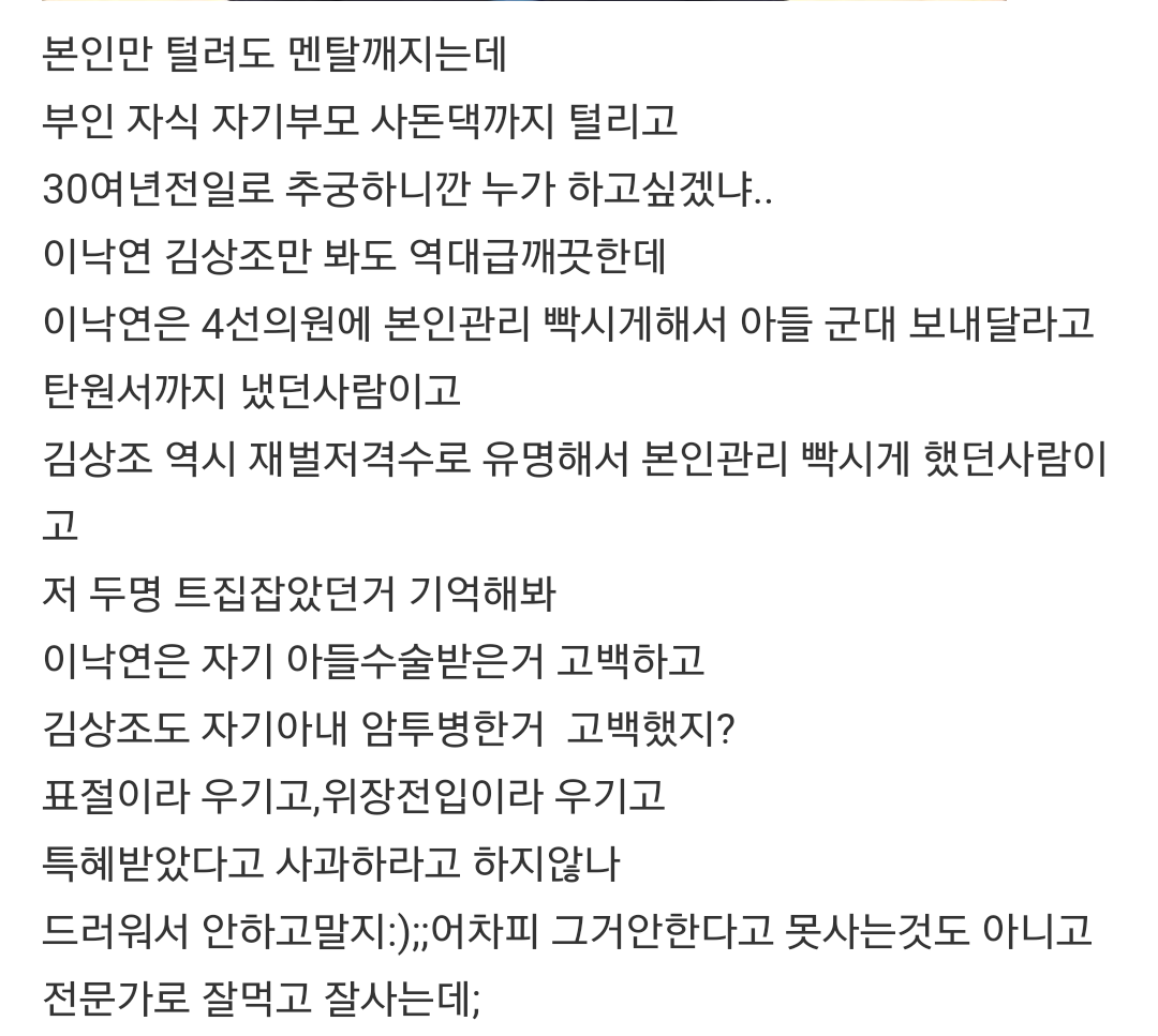 청와대 영입 제안 거절하는 인사겁나 많나봄ㅜ | 인스티즈