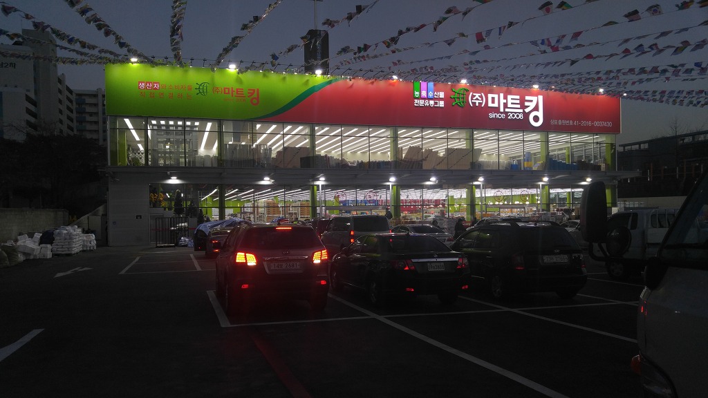 장안마트 이미지