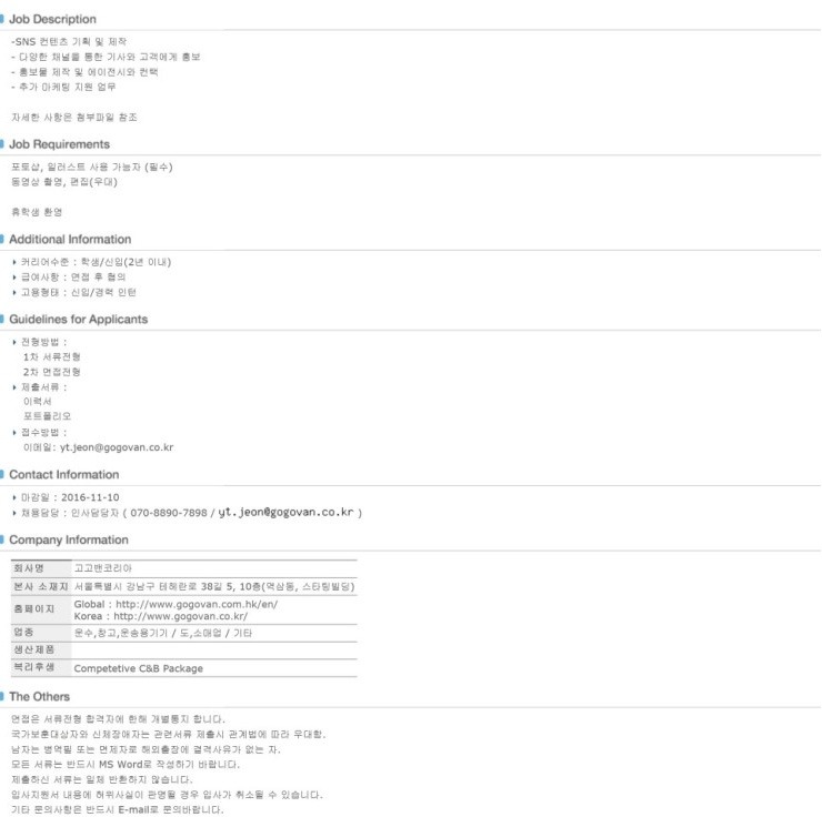 고고코리아 이미지