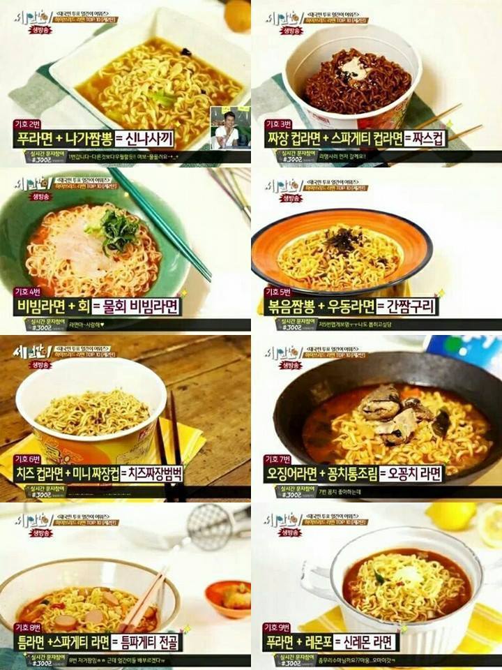 야심한 밤에 시도해 볼만한 하이브리드 라면조합 | 인스티즈