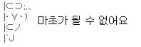 [2ch] 걸레남 - 오타쿠인 내가 데이트를 하게 되었어요 도와주세요 8편(마지막) | 인스티즈