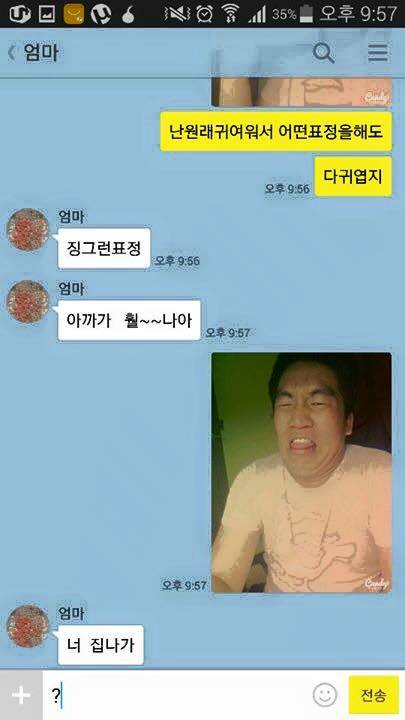 엄마 인증사진 보내달라며!!!! | 인스티즈