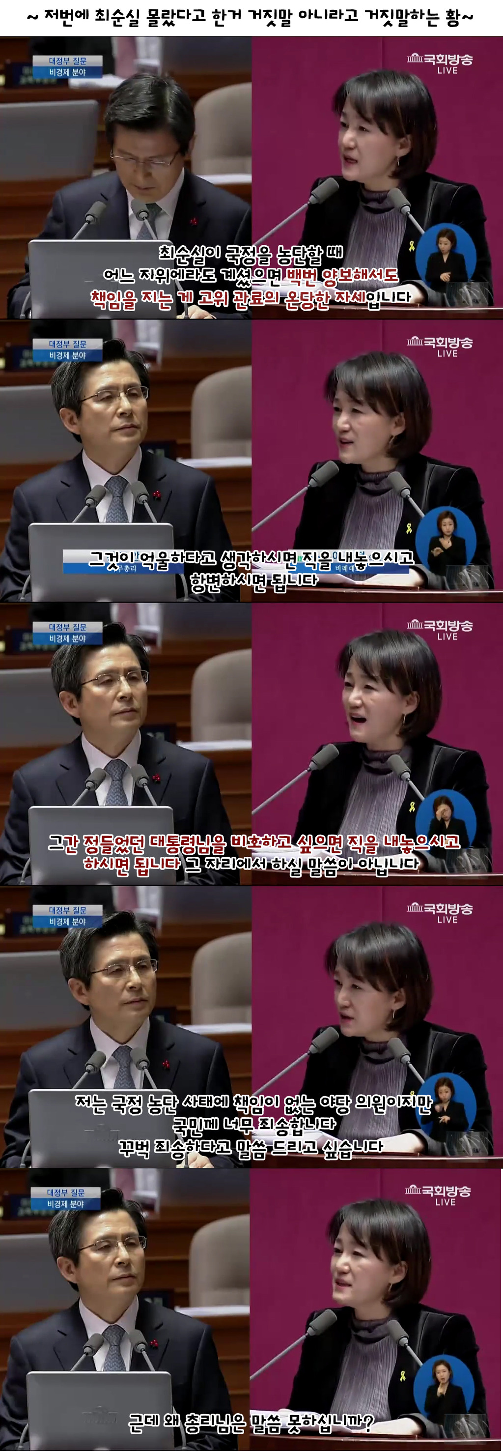 교안앵 초키포키 우주로 (또한번) 날려버리는 오늘자 이재정.capture | 인스티즈